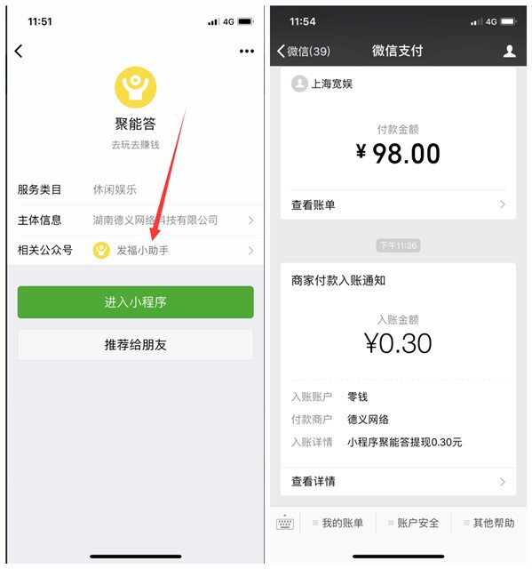 微信扫码聚能答关注绑定手机送现金红包 亲测秒推