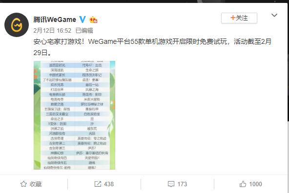 WeGame春季免费游戏试玩体验 55款游戏限时免费玩