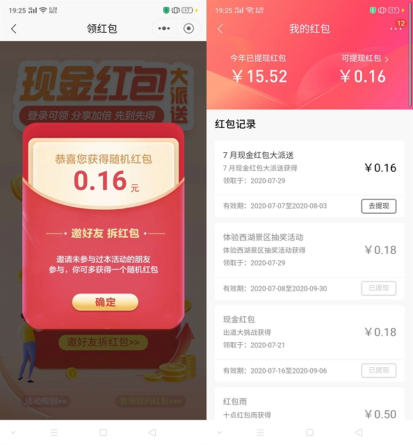 招商银行现金红包大派送登陆即可抽取随机现金活动 必中